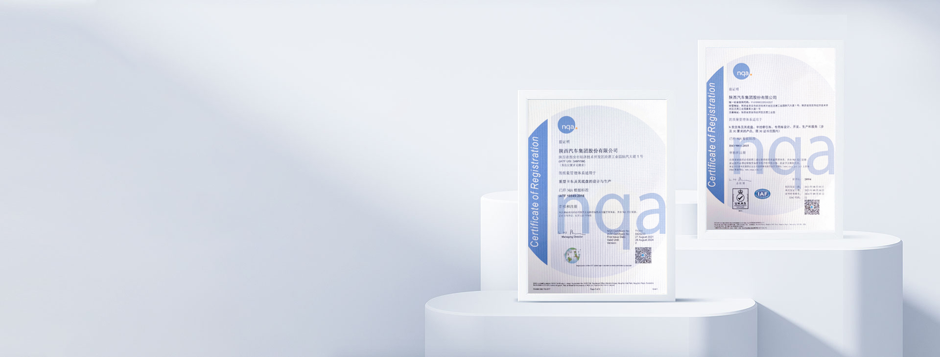 陜西汽車控股集團(tuán)有限公司